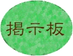 ���b�Z�[�W�o�^�ł��܂�