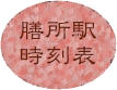 �V���w�����\