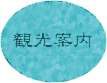 �ό��ē�(��Ãv�����X�z�e���g�o���)