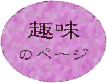 ��̃y�[�W