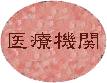 �V���̈�Ë@�ֈꗗ