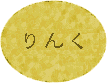 ���T�C�g�ւ̃����N